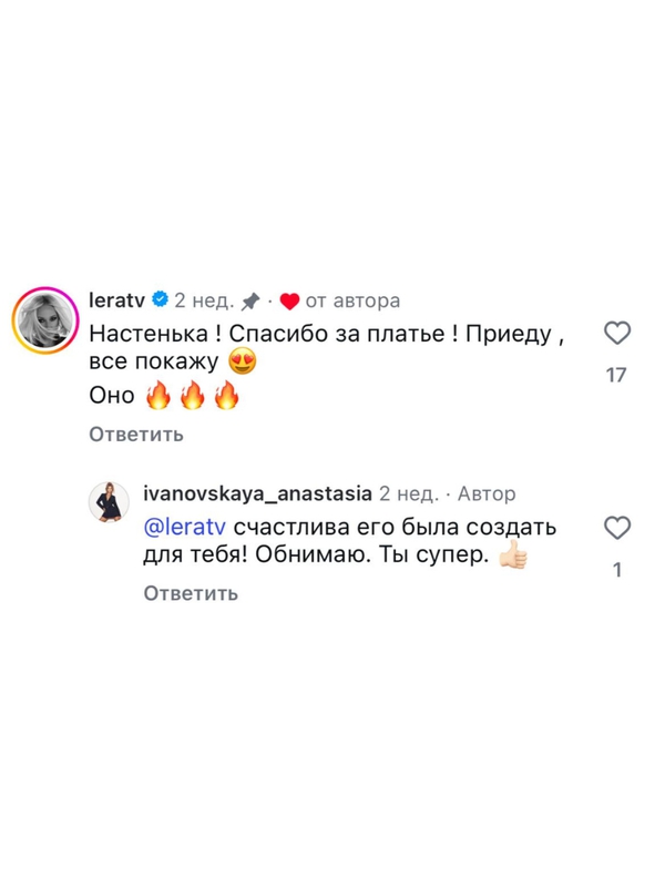 Скриншот отзыва